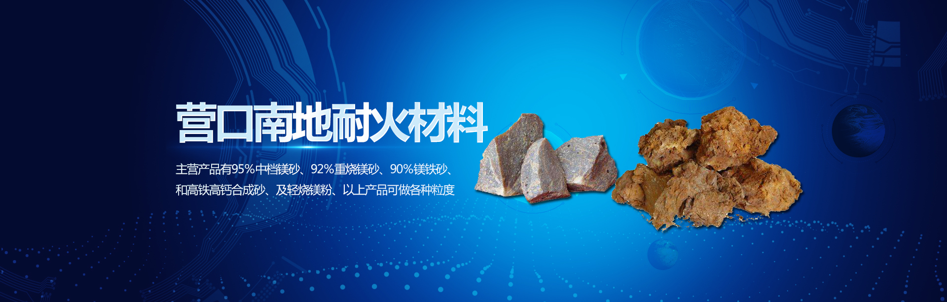 重烧镁砂